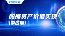 數據資產價值實現(四)| 企業數據集成驅動價值最大化