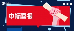 長亮科技中標昆山農商銀行管理會計系統,打造全面價值管理標桿項目