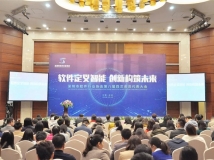 長亮科技榜上有名，榮獲2018軟件行業(yè)“雙創(chuàng)”獎