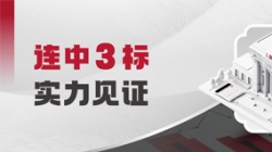 中標(biāo)+3！交易級(jí)大總賬“硬實(shí)力”再獲認(rèn)可