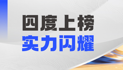 長亮科技DataMind案例斬獲“鼎信杯”金鼎實踐獎，領跑金融信創數據智能賽道